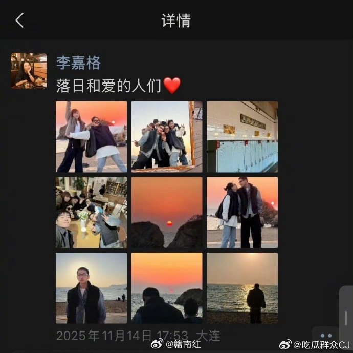 李嘉格发文回应恋情，小号分享新男友日常