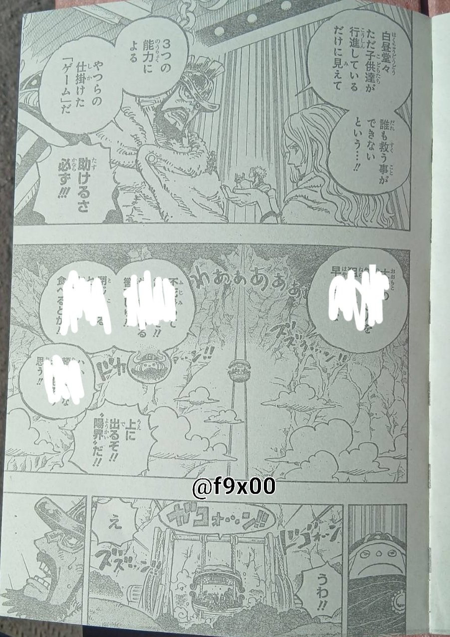 海贼王1172话情报图曝光，众人抵达阳界目睹地狱绘图