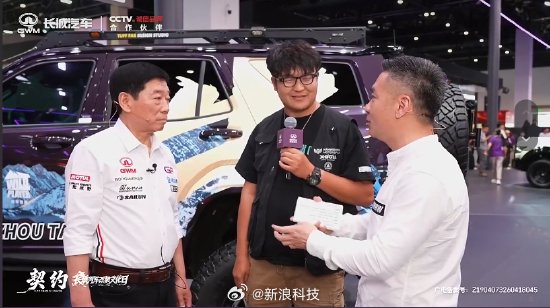 魏建军称长城汽车将开发钓鱼专用车
