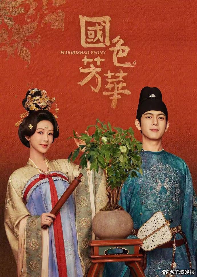 2025年度好剧盘点，杨紫李现肖战等主演剧集引热议