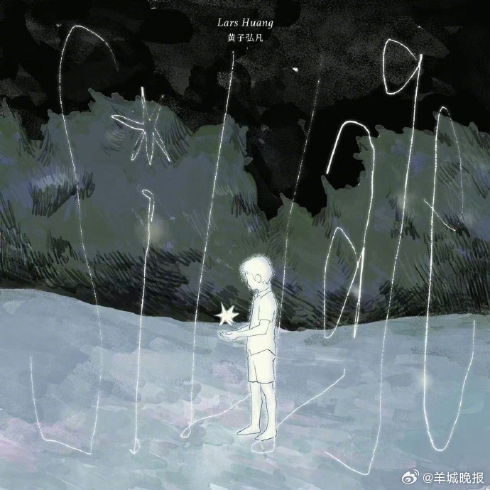 2025微博音乐演出大赏TOP10榜单揭晓，黄子弘凡华晨宇等作品入选