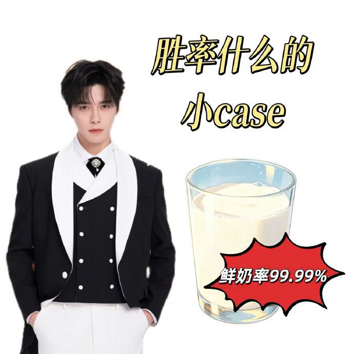 艺人周彦辰方逸伦组队竞猜世界杯，立flag等结果