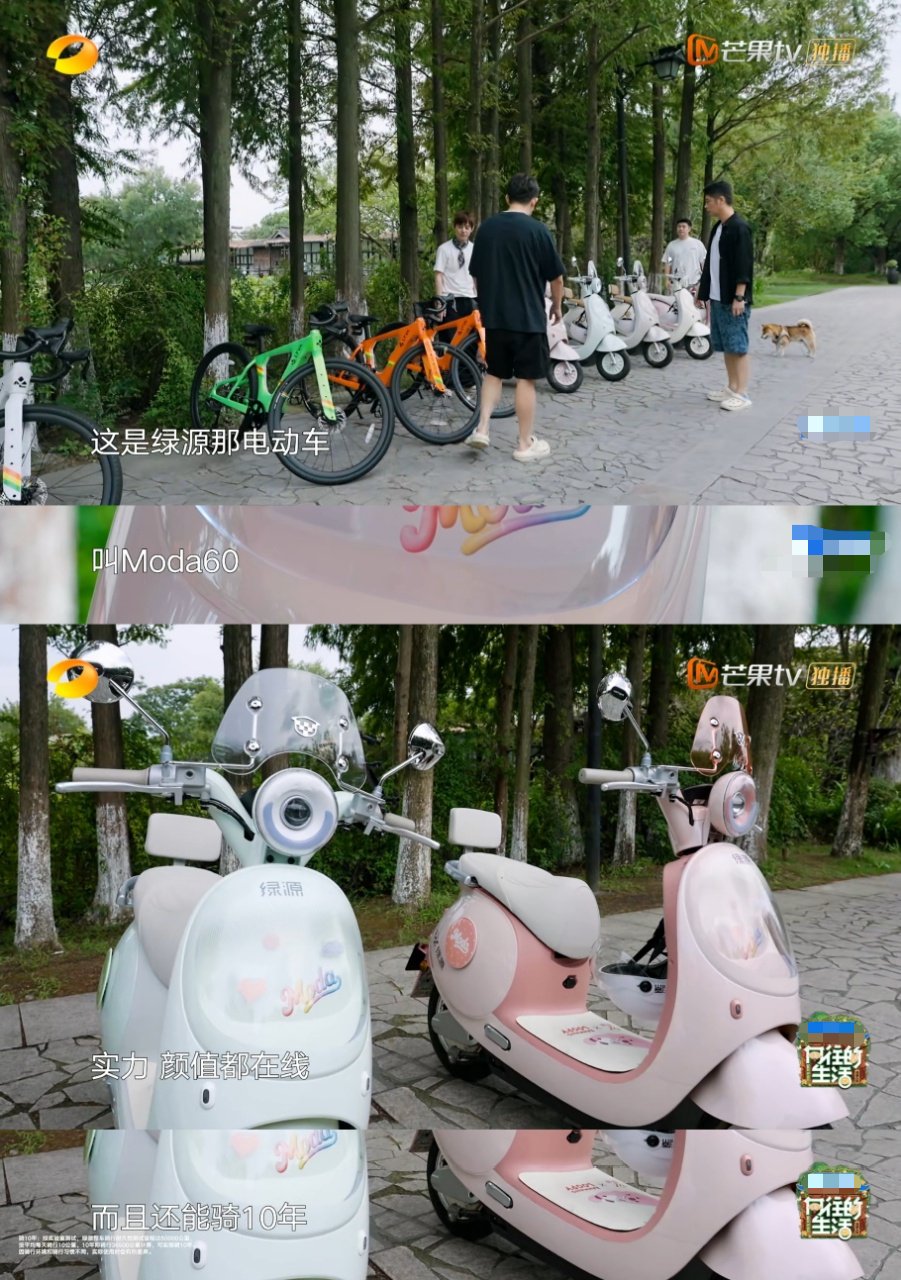 绿源新品电助力自行车亮相《向往的生活》，何炅任重现场体验