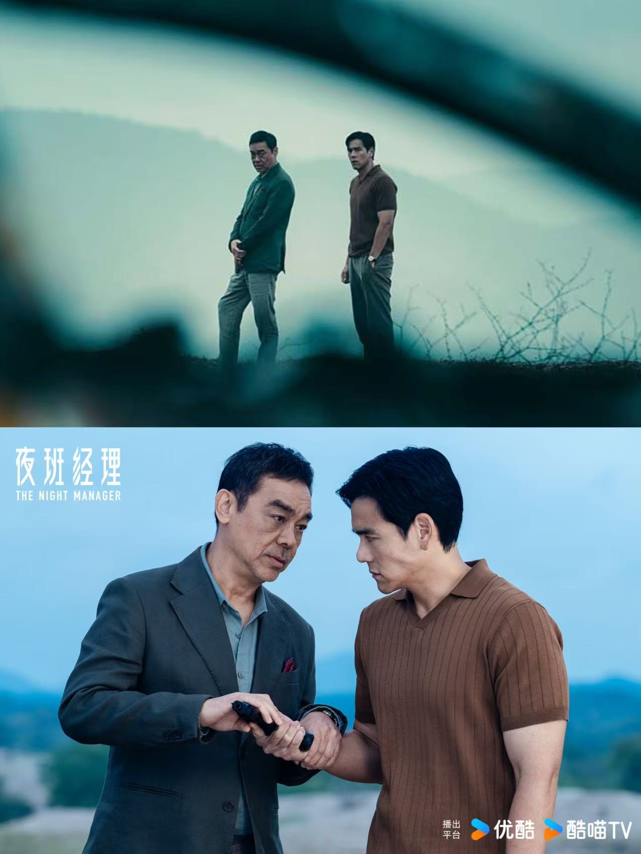 彭于晏刘青云十年后再合作，出演谍战剧《夜班经理》