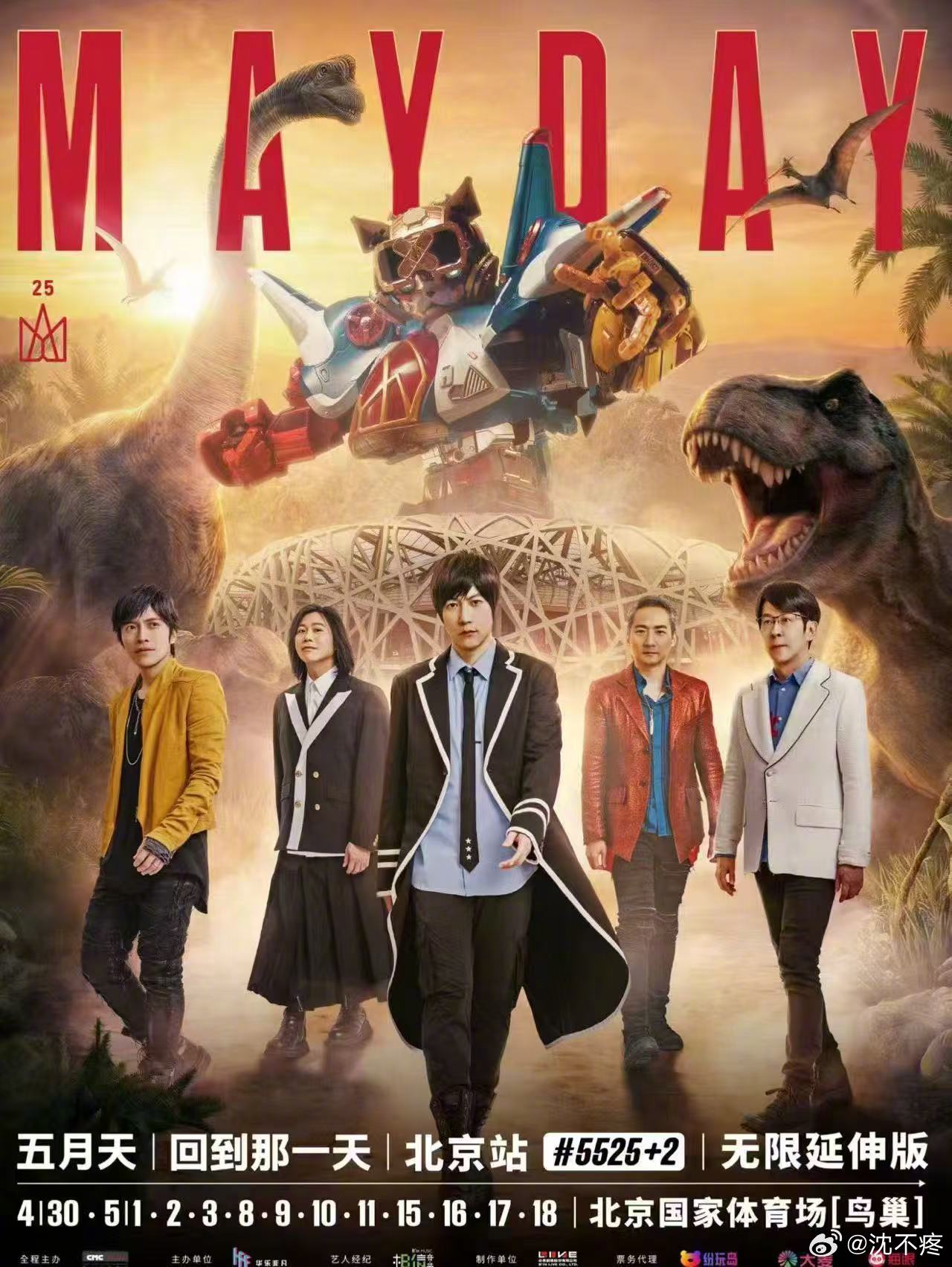 五月天鸟巢官宣12场演唱会，横开模式引猜测