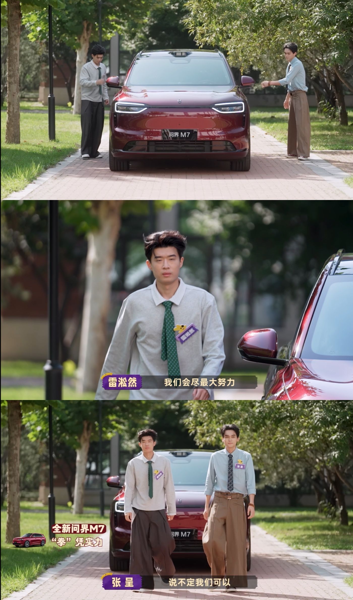 雷淞然张呈体验问界M7，华为智驾ADS 4自动泊车解放双手