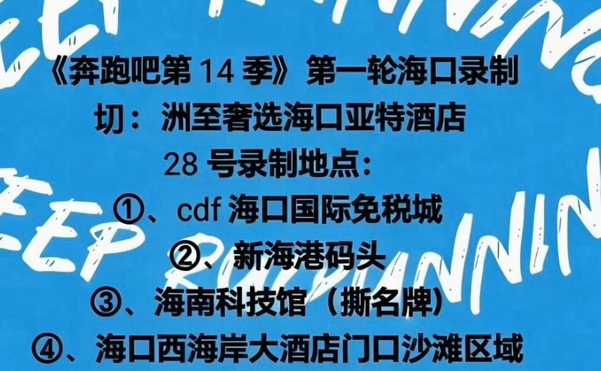 时代少年团将与跑男团7V7对抗撕名牌