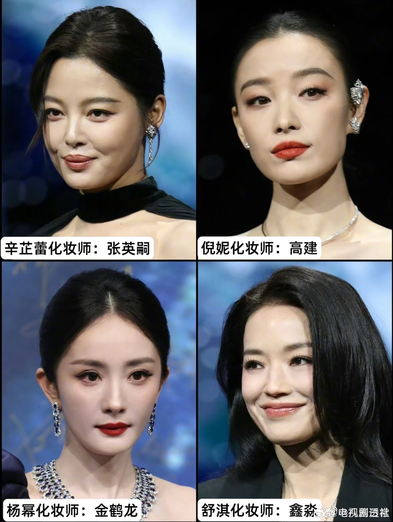 微博之夜女明星化妆师名单曝光，辛芷蕾倪妮杨幂舒淇等上榜