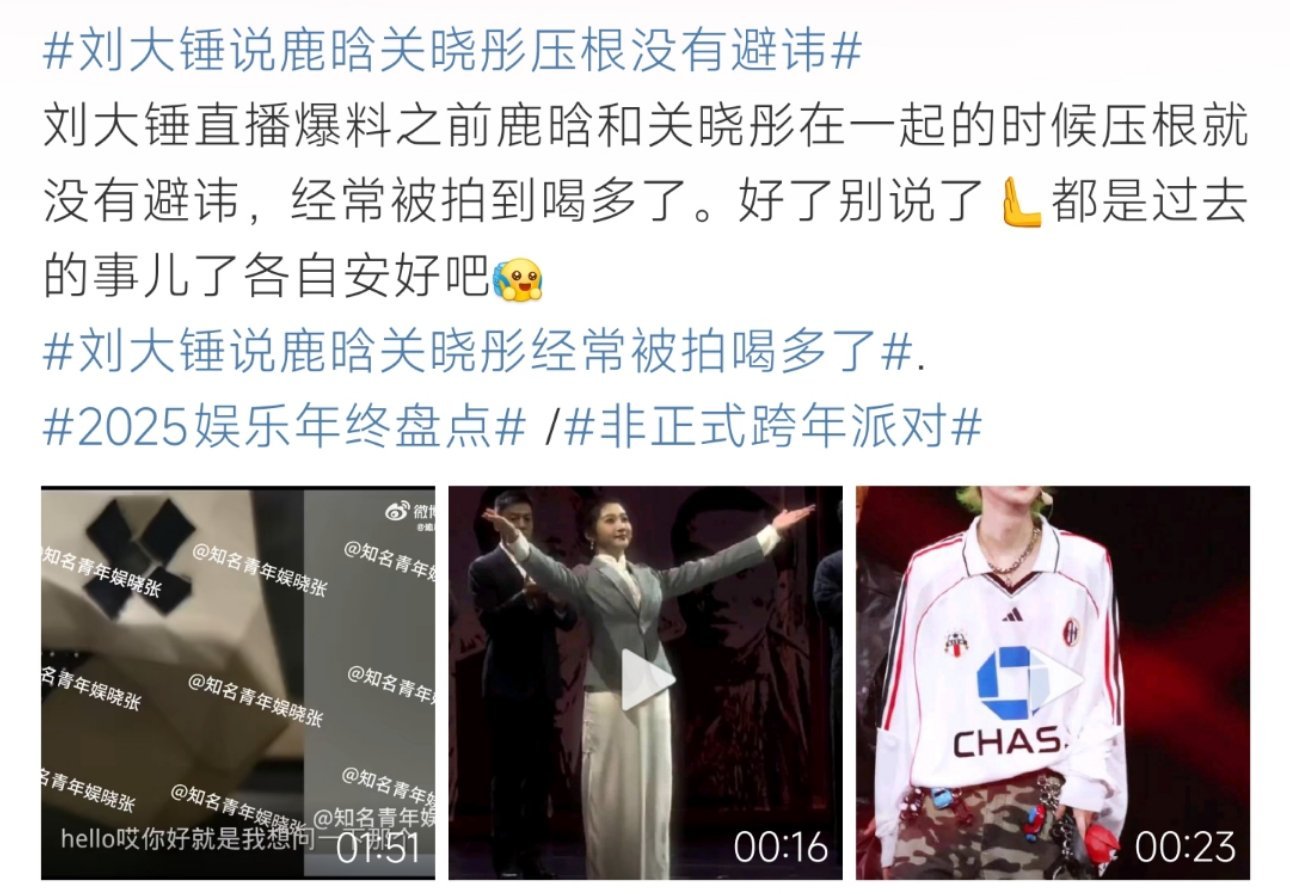 刘大锤称鹿晗关晓彤未避讳