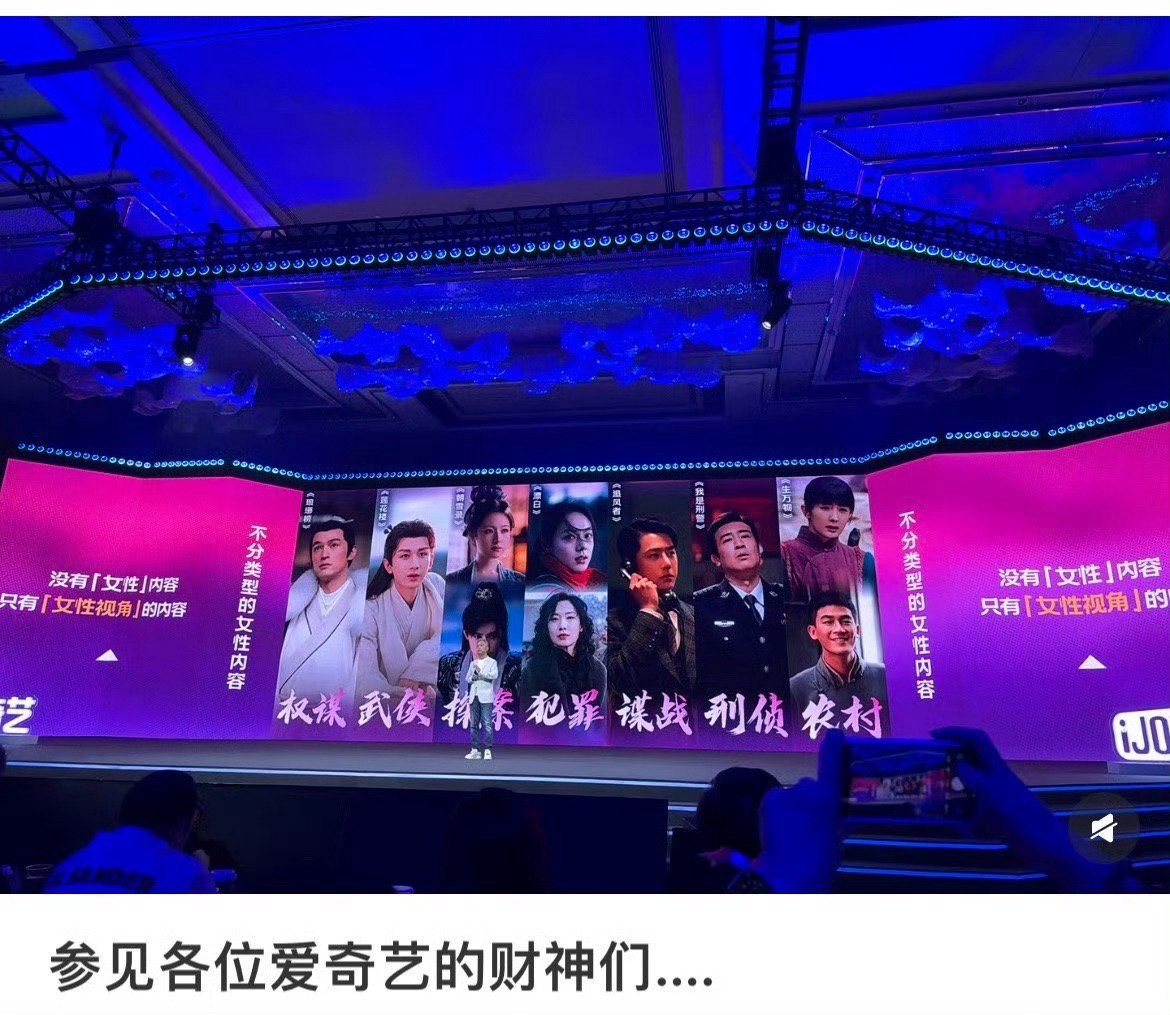 爱奇艺发布多题材代表剧集，涵盖权谋武侠探案等