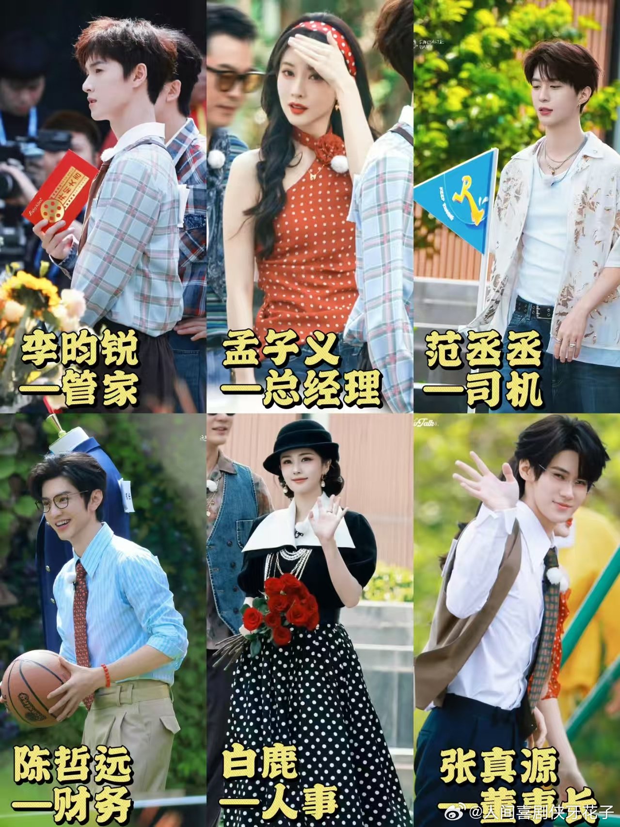 跑男24K风暴全员角色揭晓，孟子义腰比名牌细引关注