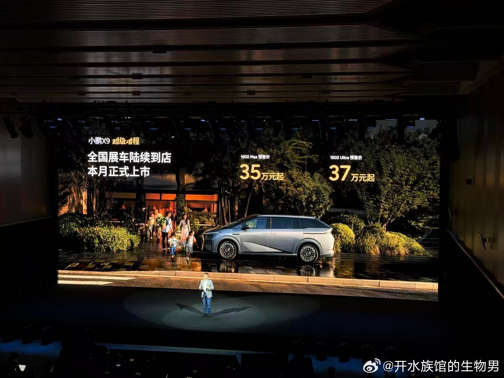 小鹏X9增程版上市，综合续航1602公里售价35万起