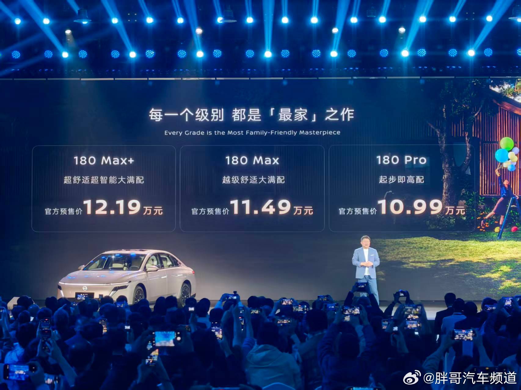 东风日产N6预售10.99万起，12月8日上市交付