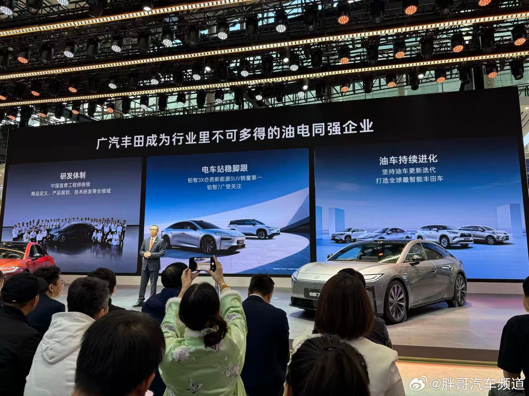 广汽丰田铂智7亮相广州车展，定位中大型纯电轿车，续航710公里
