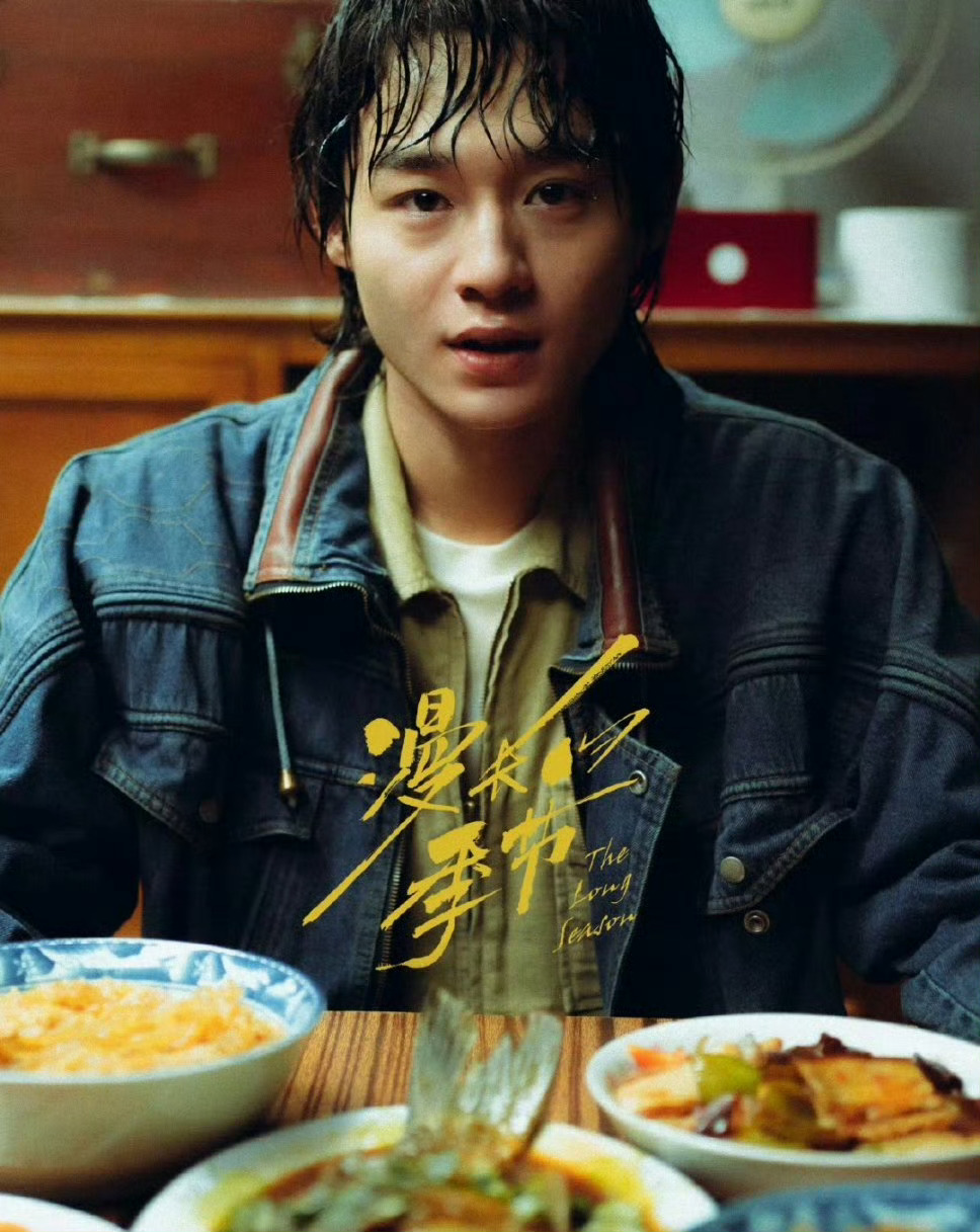 刘奕铁三角色展细节演技获张艺谋辛爽认可