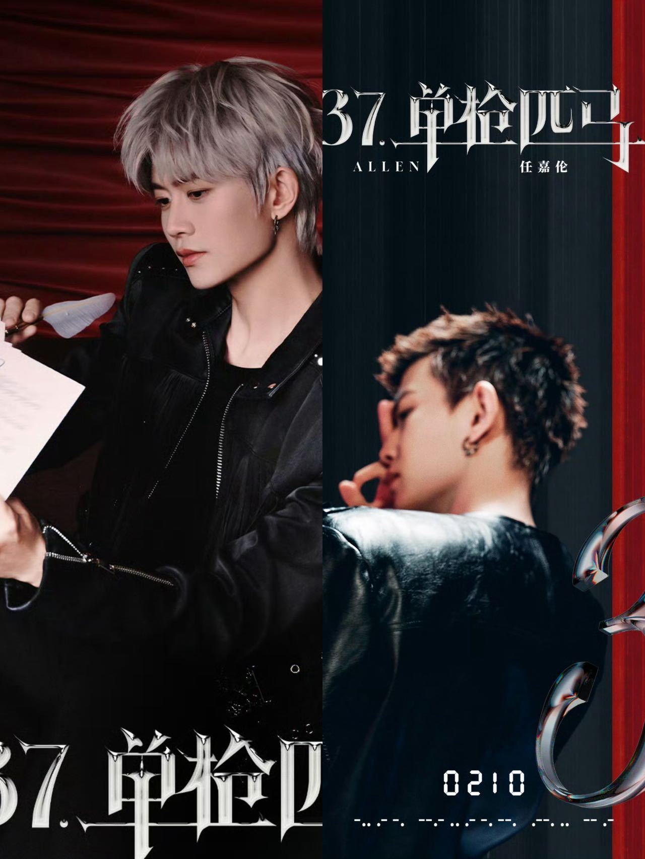 任嘉伦新专《37•单枪匹马》发布，11首新歌藏岁月感悟