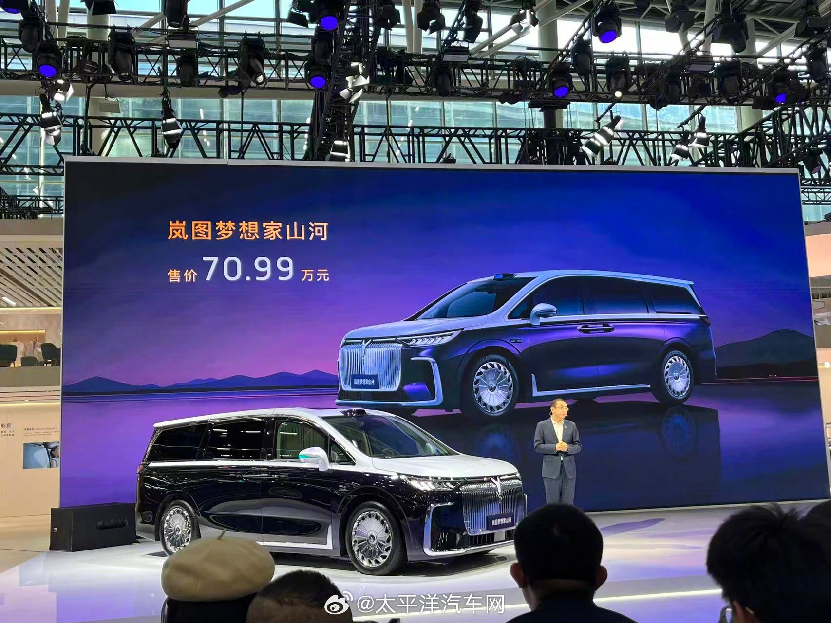 岚图梦想家山河上市，旗舰四座MPV售价70.99万