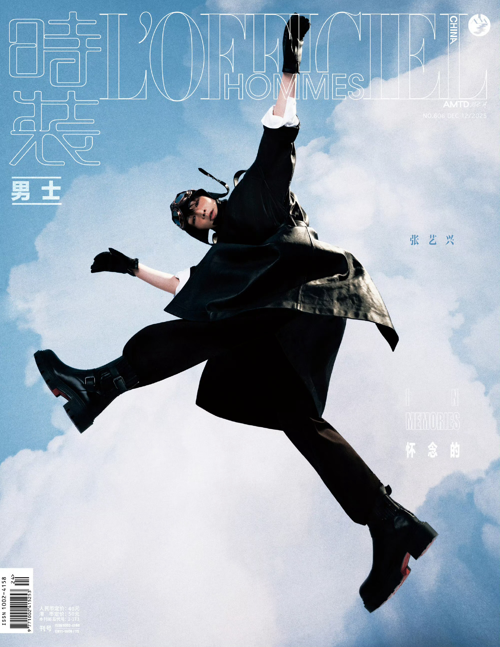 张艺兴登《时装男士》十二月闭年刊双封，Qeelin珠宝造型加持