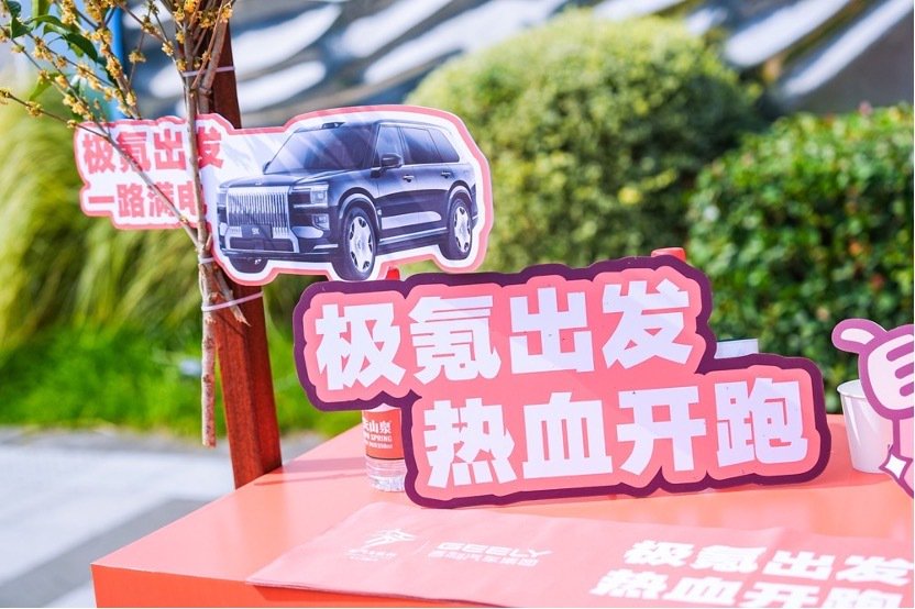 2025杭州马拉松开跑，吉利汽车冠名赞助智能车型护航