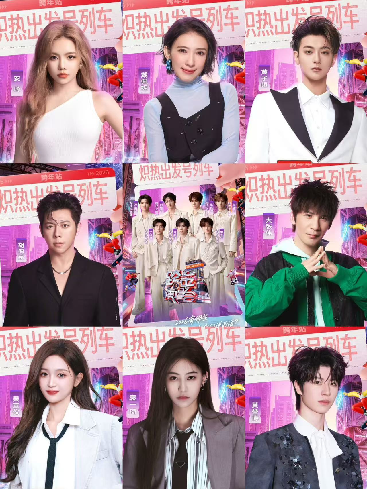 湖南卫视跨年演唱会众星云集，少年团华晨宇那英陶喆献唱