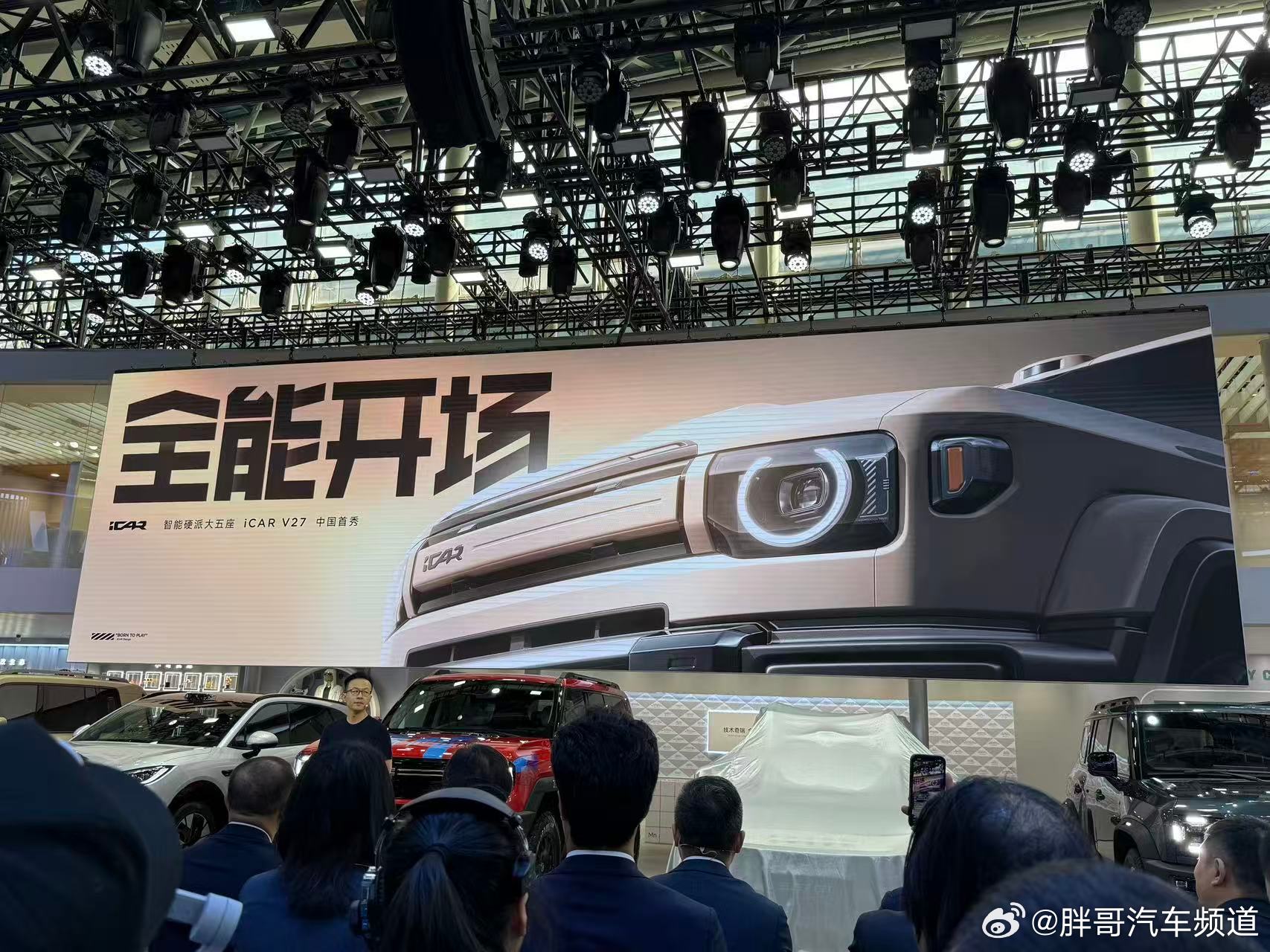 iCAR V27首发亮相，增程动力中大型SUV亮相广州车展