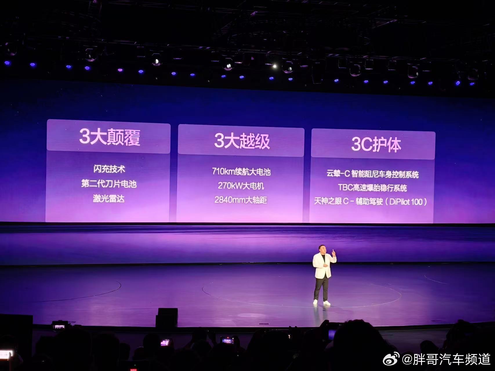 比亚迪宋Ultra EV上市，售价15.19万起续航710km