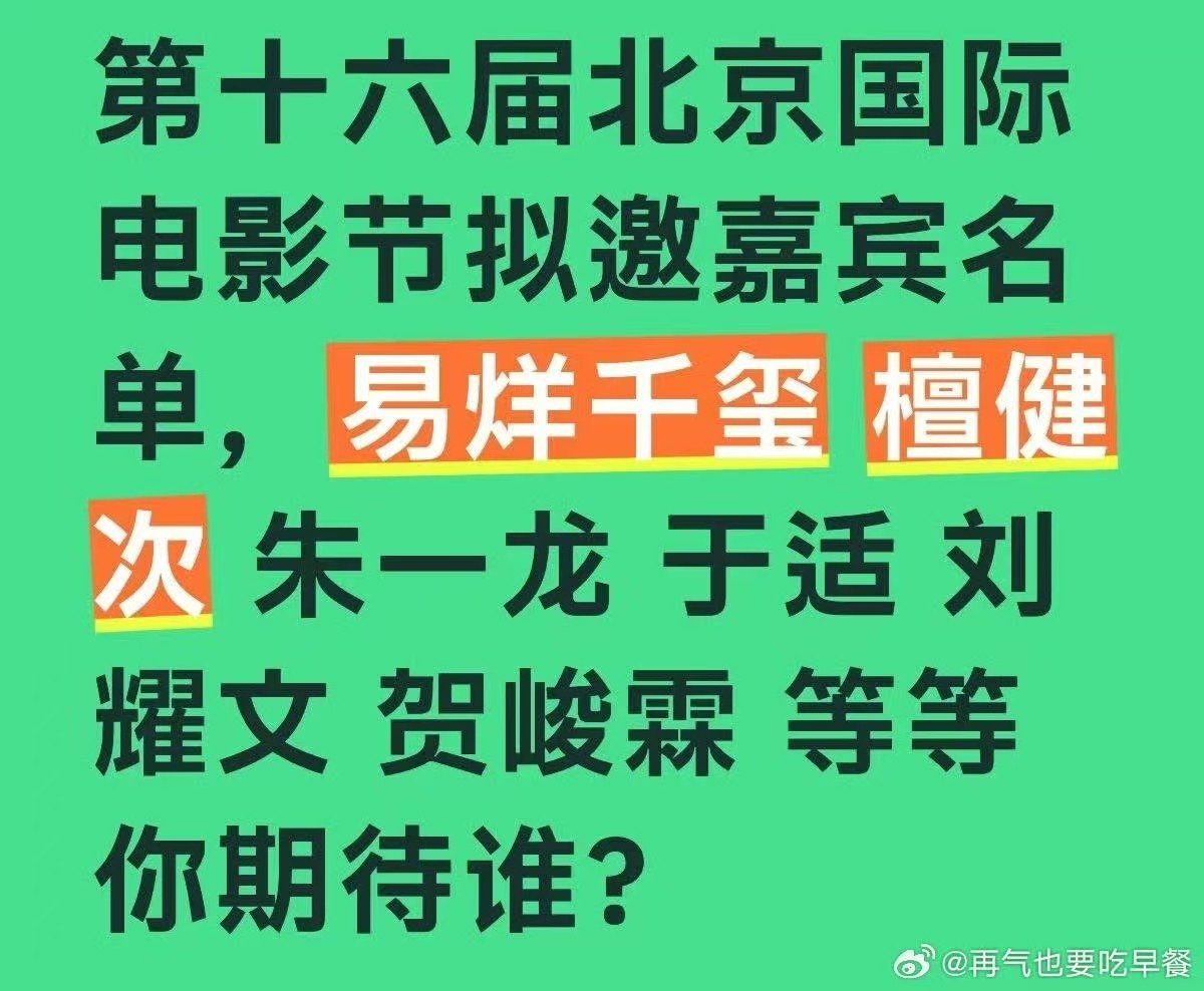 北京国际电影节拟邀刘耀文贺峻霖出席