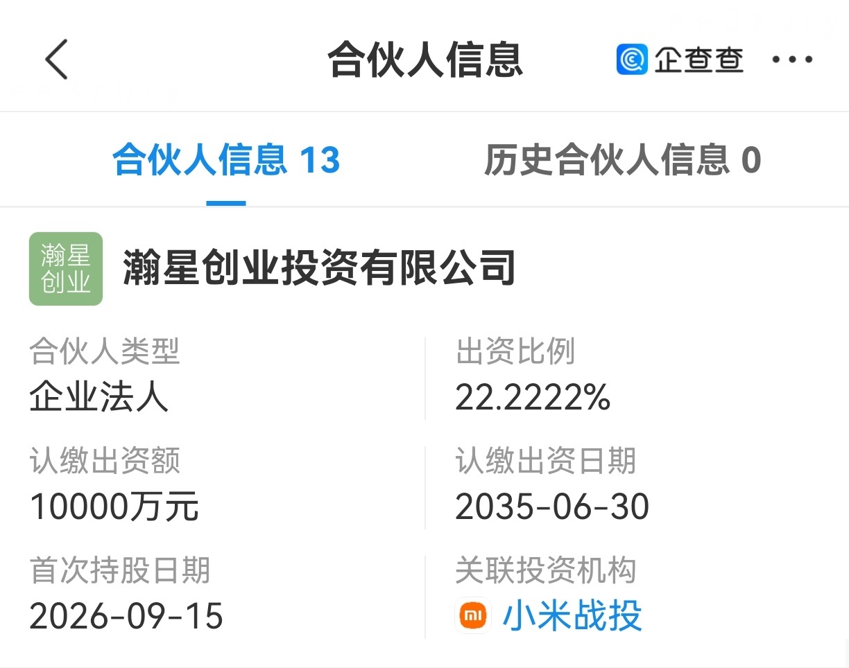 雷军刘强东联手投刘芹，五源资本新基金扩至4.5亿