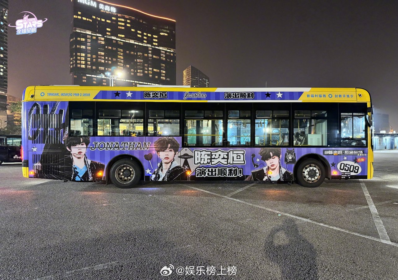 陈奕恒荣耀之战演唱会应援大巴车与花墙亮相