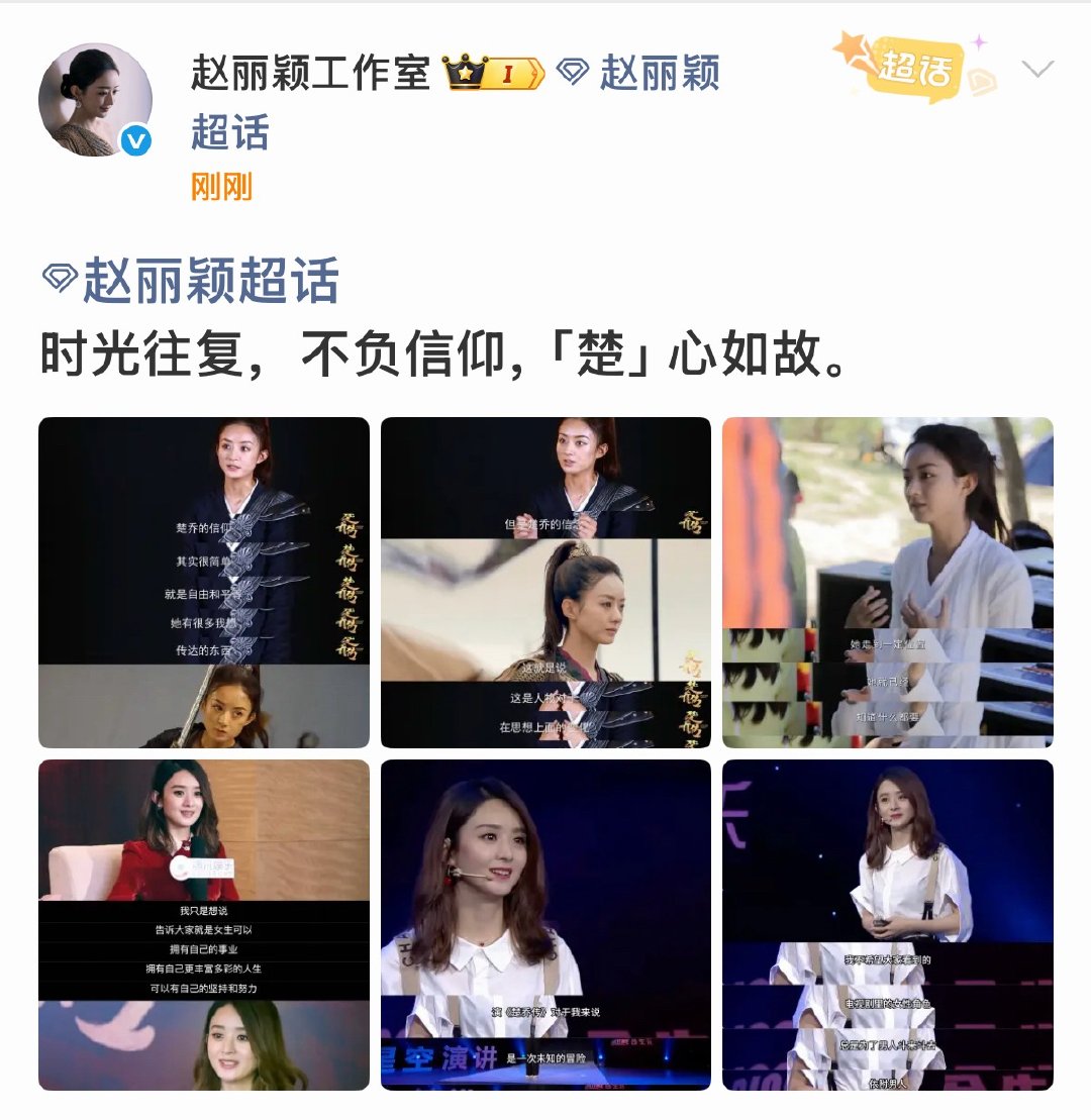赵丽颖新剧楚心如故官宣