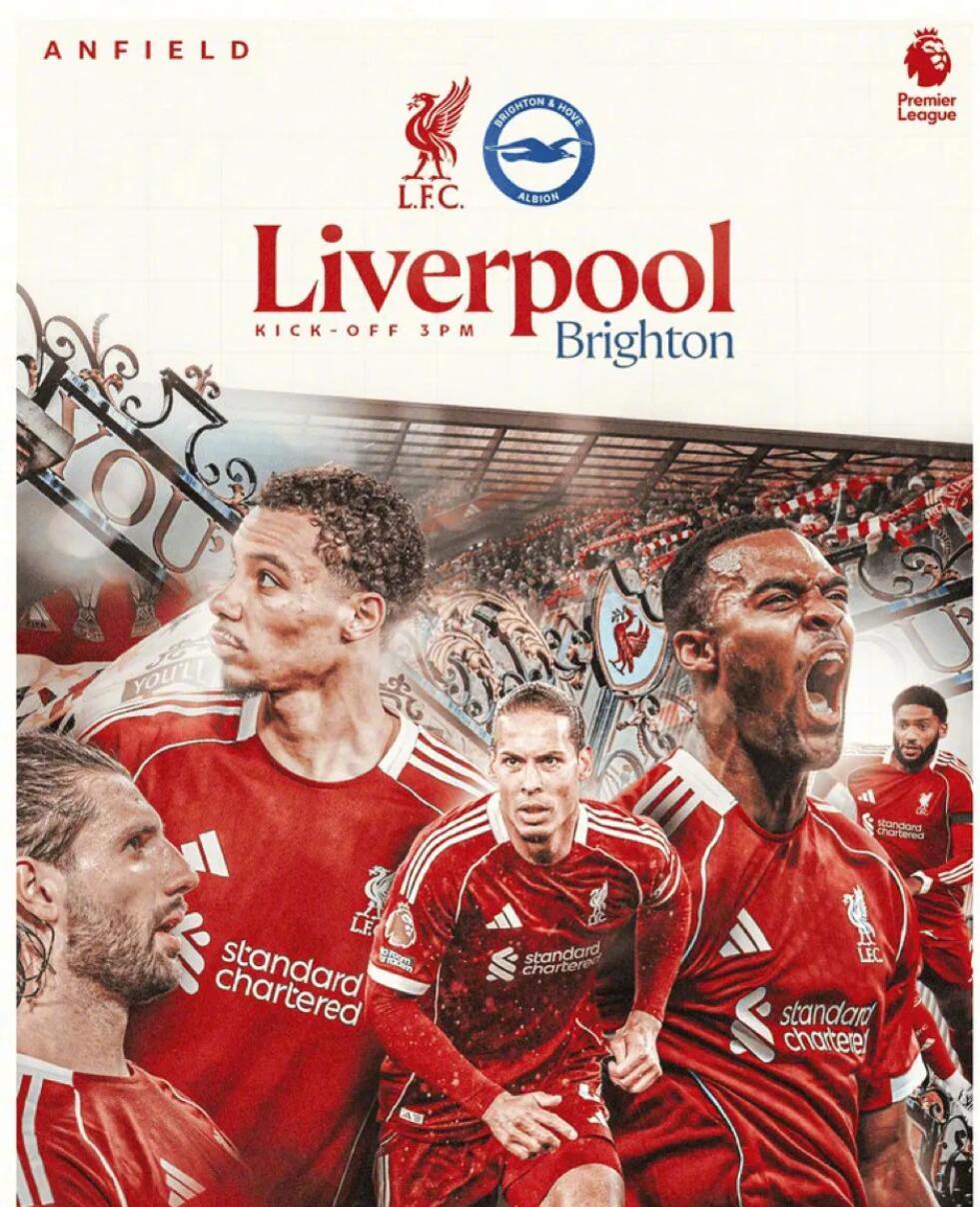 利物浦主场迎战布莱顿，近10次交锋3胜4平3负