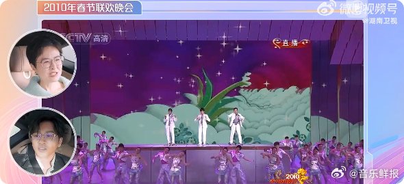 苏有朋回忆小虎队2010年春晚合体