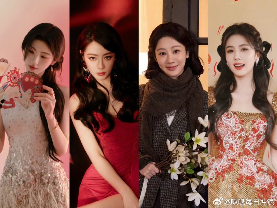 迪丽热巴杨紫鞠婧祎白鹿春节营业美图引关注