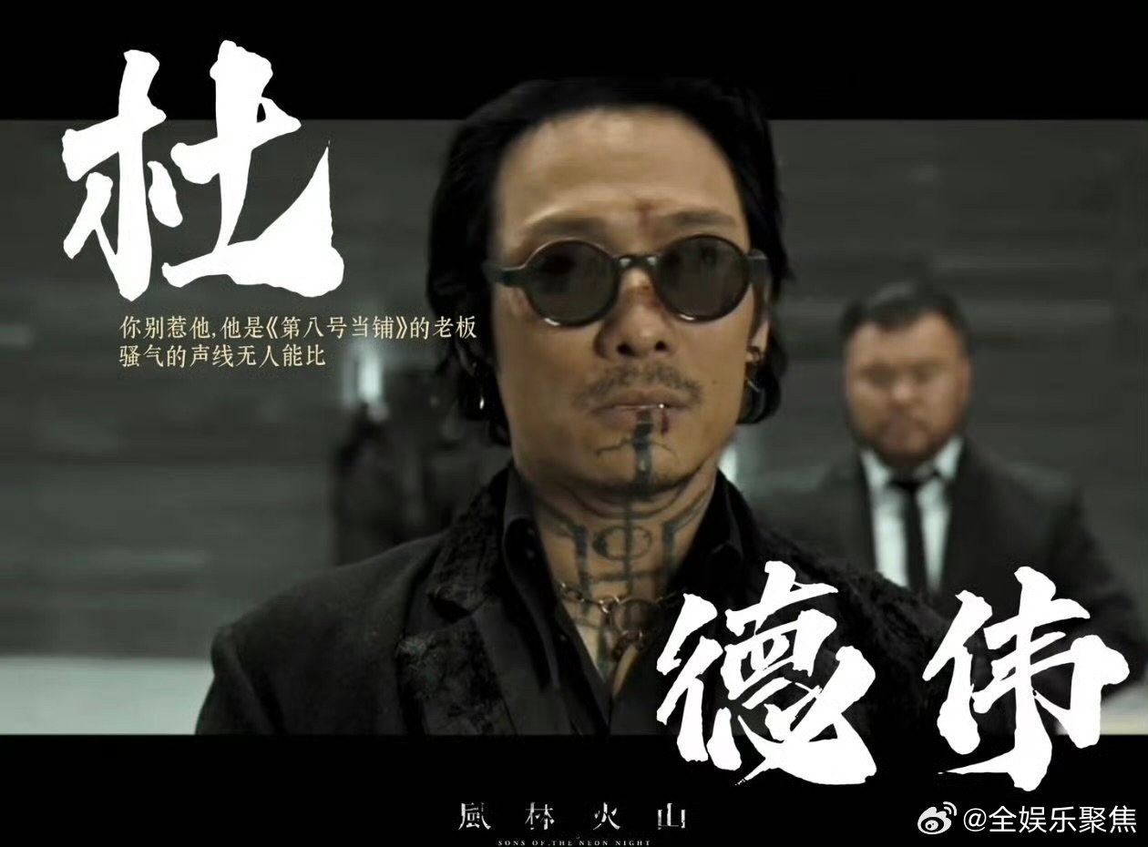 杜德伟金城武刘青云齐聚国庆档《风林火山》