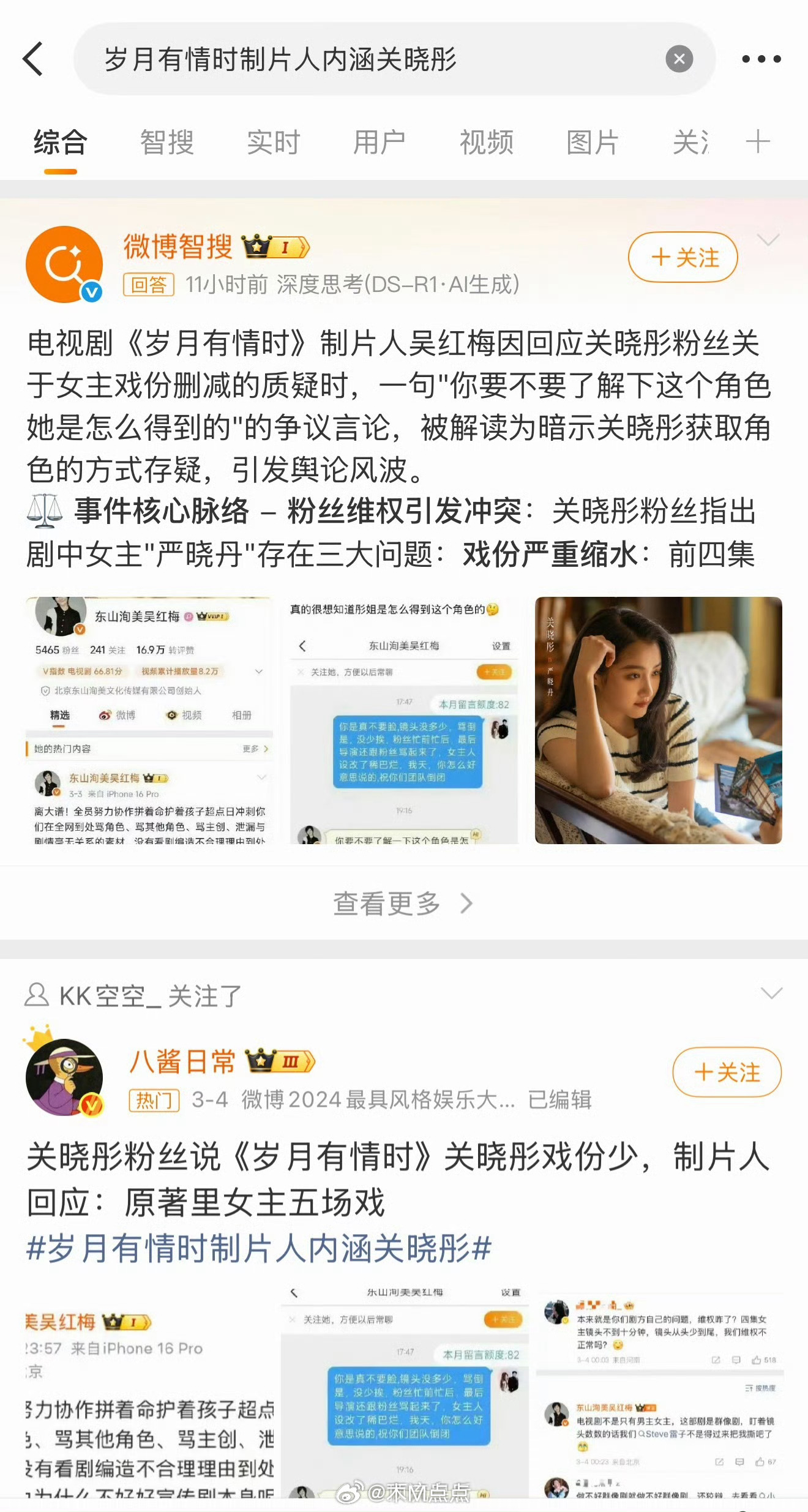 关晓彤低调应对舆论风波官博悄然权限争议博文