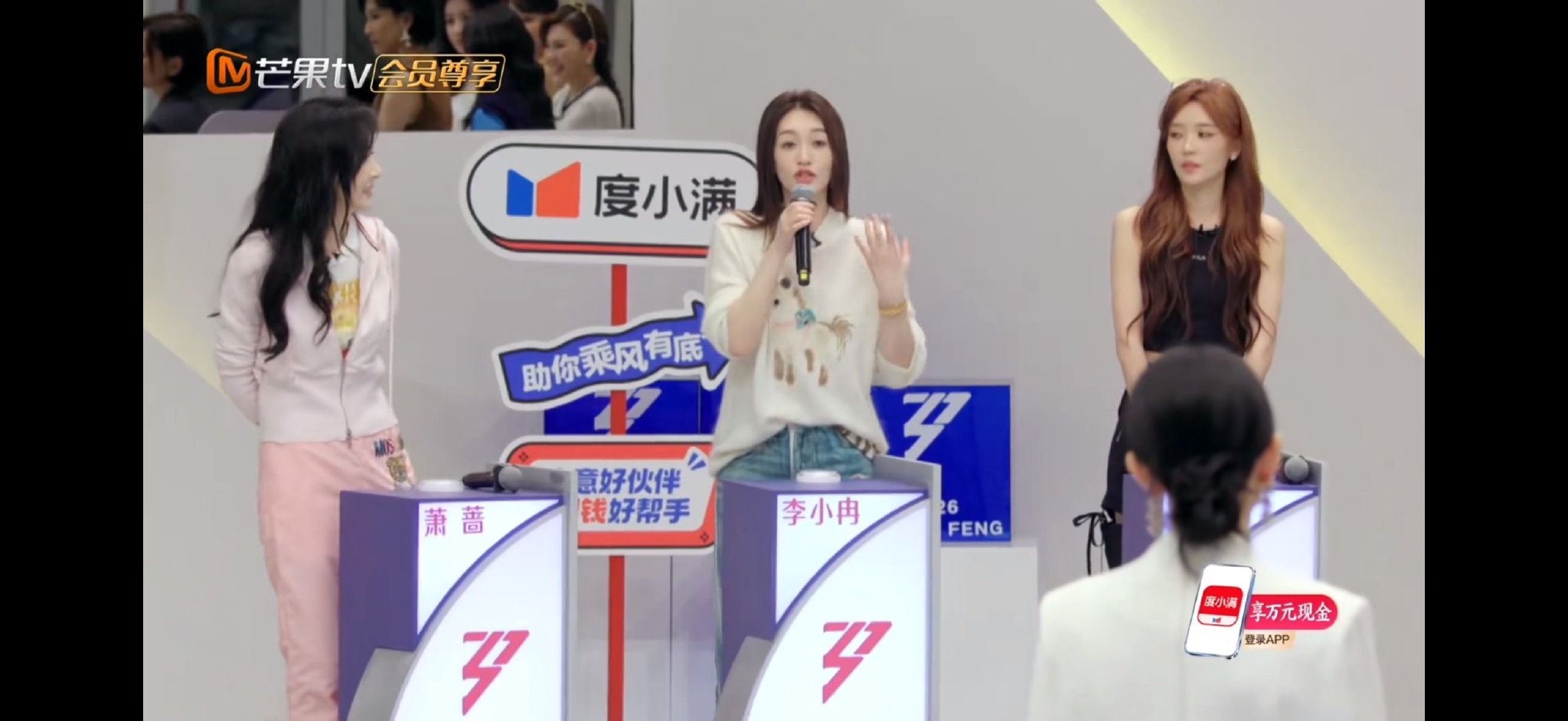 李小冉唐艺昕王濛组队一公舞台