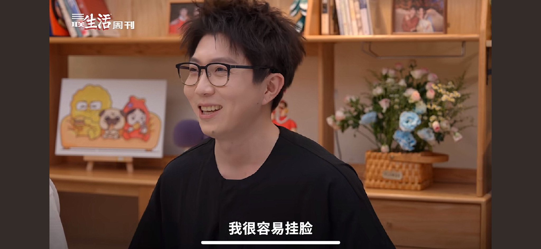 毛不易自曝容易挂脸