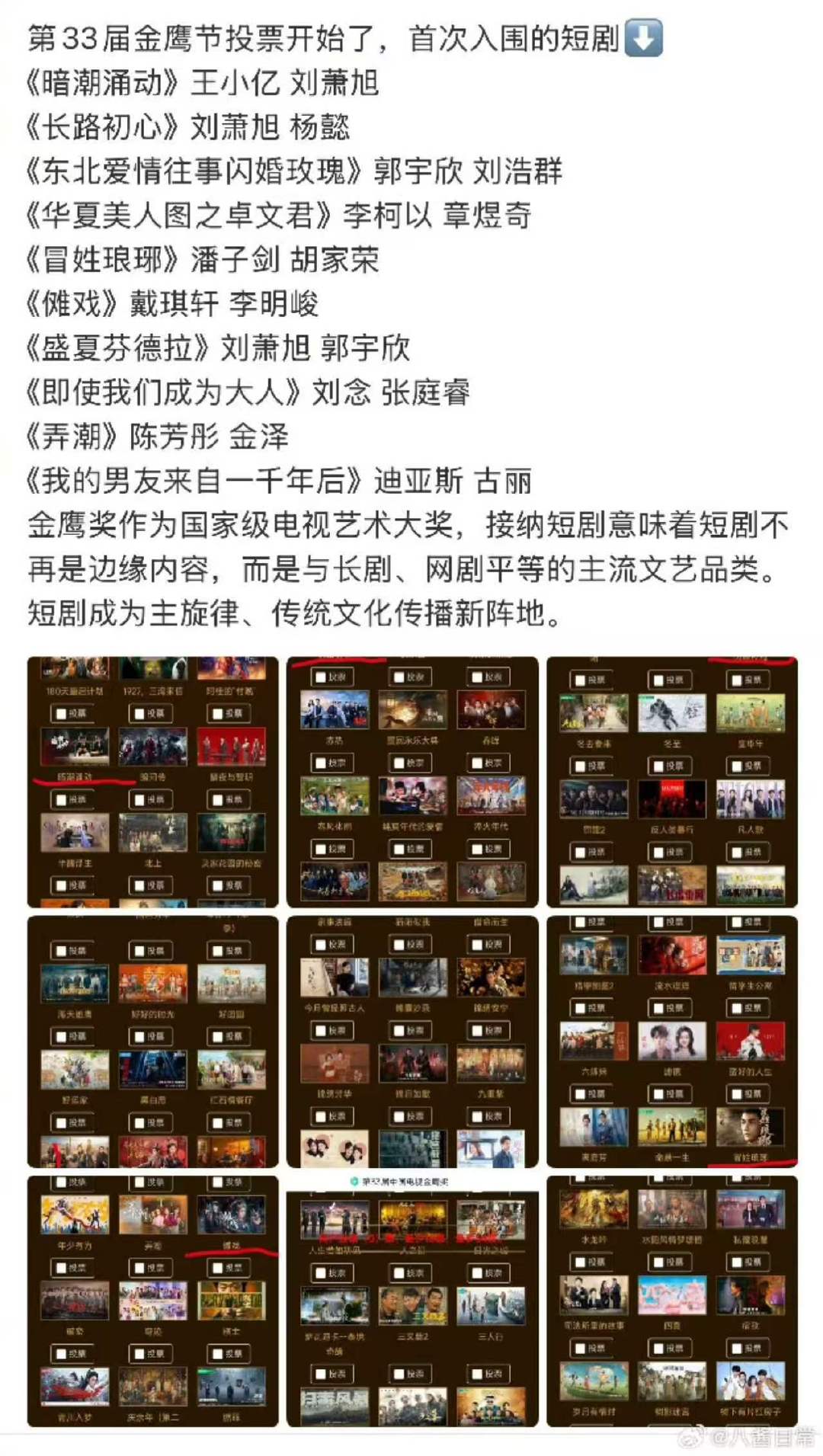 肖战请十日终焉剧组吃炸鸡