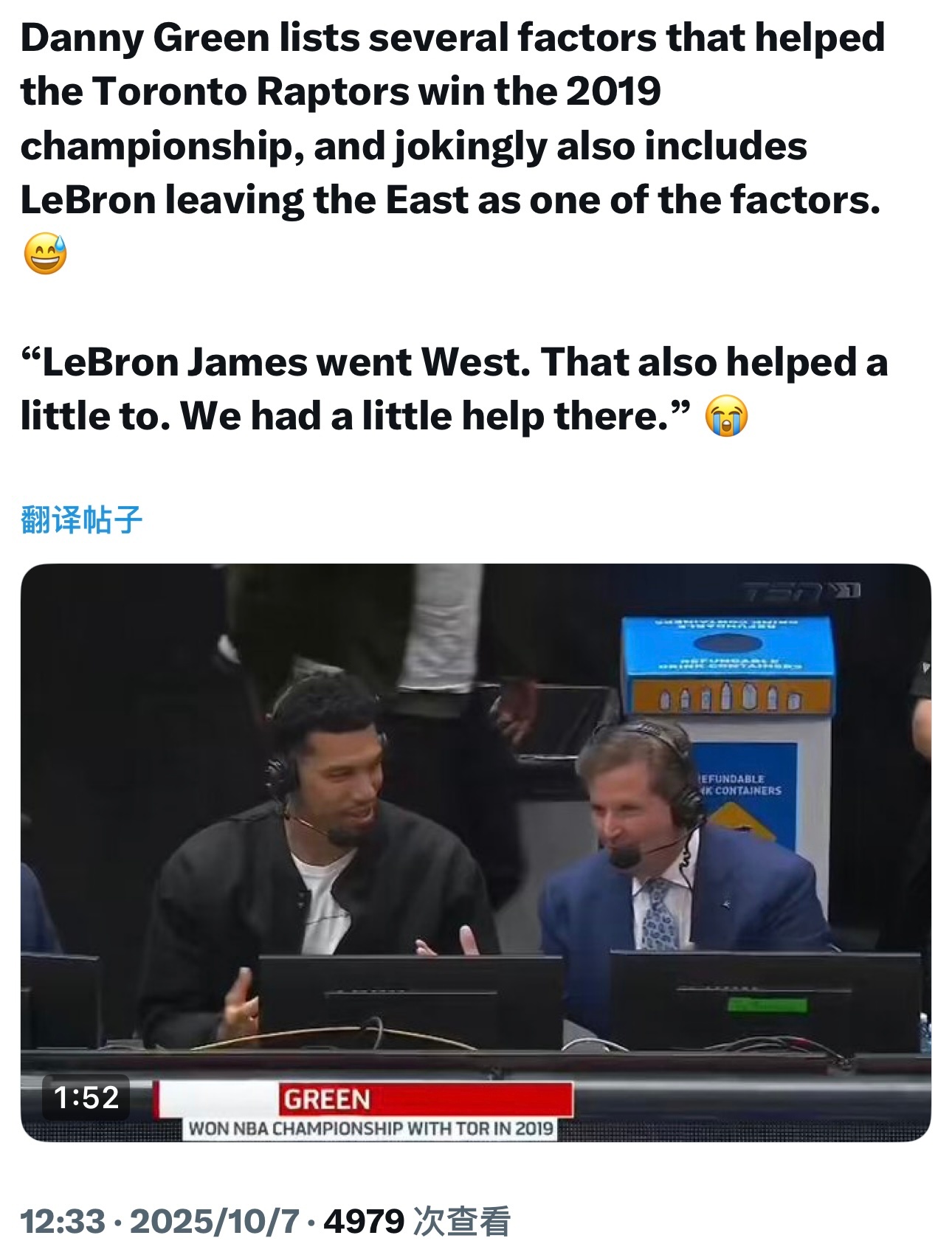 丹尼·格林回顾猛龙2019夺冠，称洛瑞纳斯范弗利特功不可没