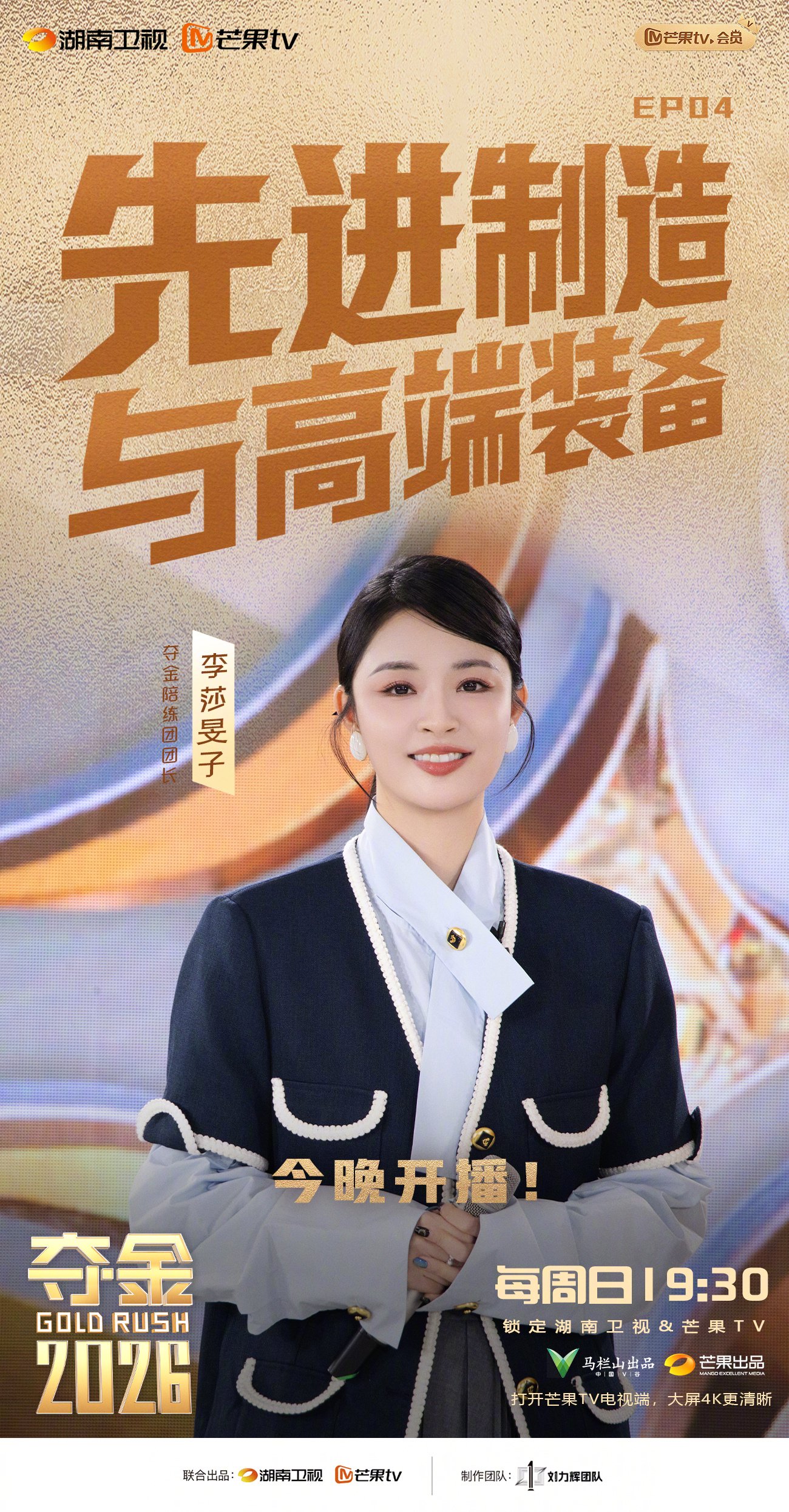 汪涵李莎旻子郑方一主持青年创业节目周日开播