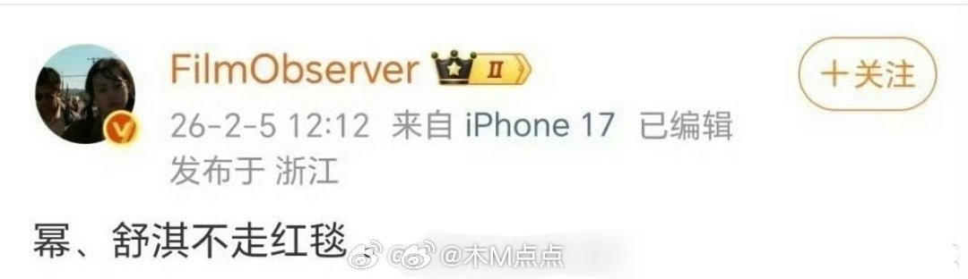 微博之夜红毯顺序公布，杨幂舒淇缺席，李宇春肖战压轴