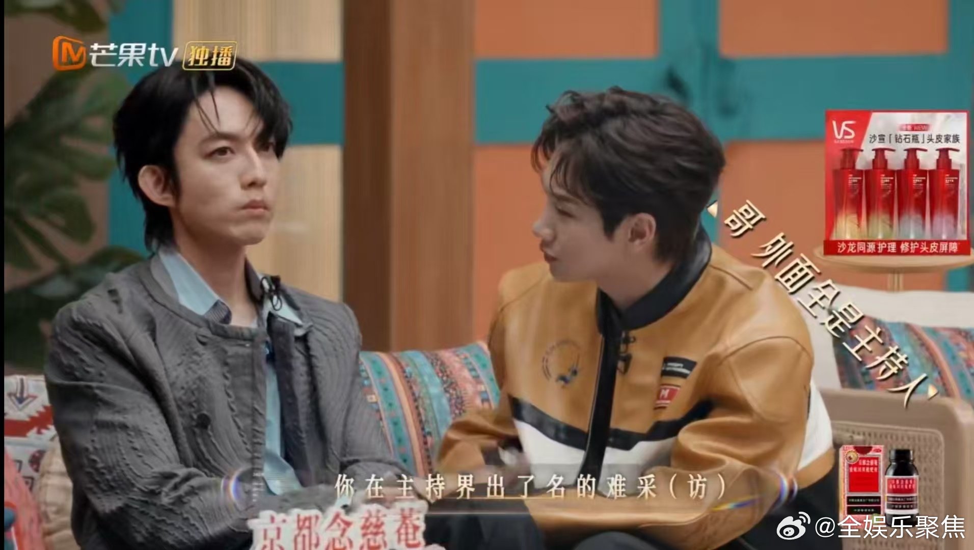 沈梦辰采访林宥嘉周兴哲遇默契挑战，大象语令主持人投降