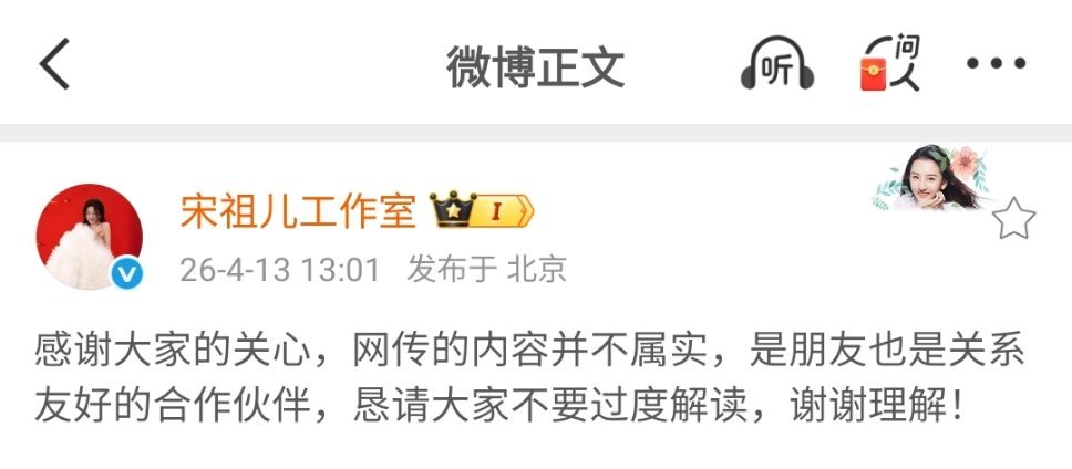 宋祖儿工作室辟谣与刘宇宁恋情传闻