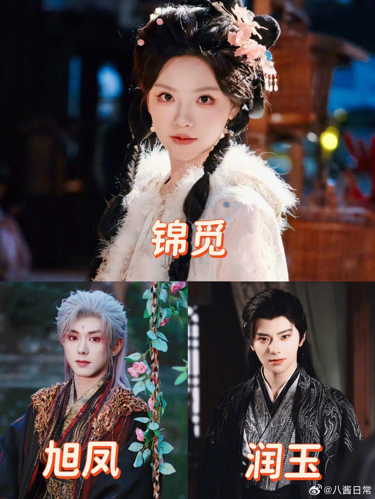 短剧香蜜调整角色设定，润玉晋升男主