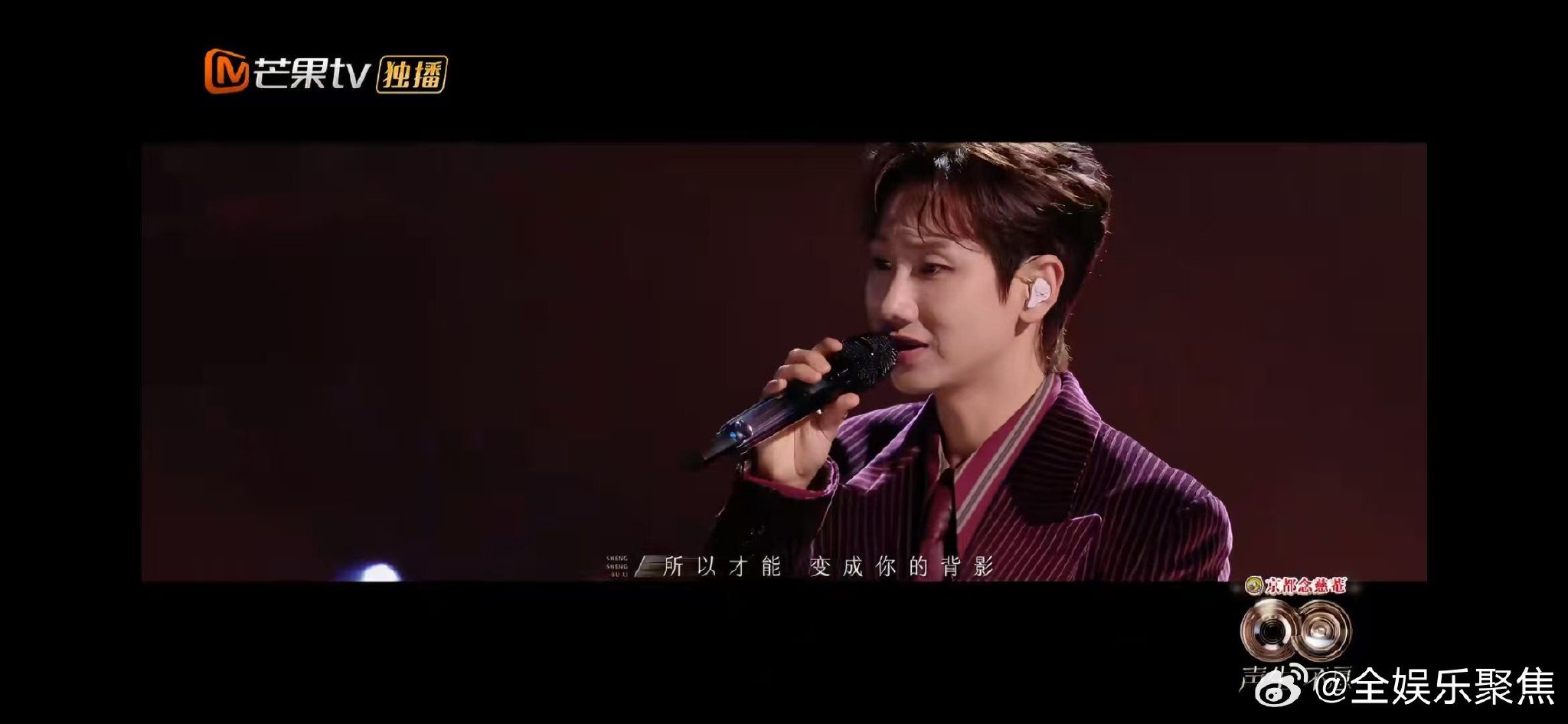 林宥嘉汪苏泷合作曲获声生不息全场第一