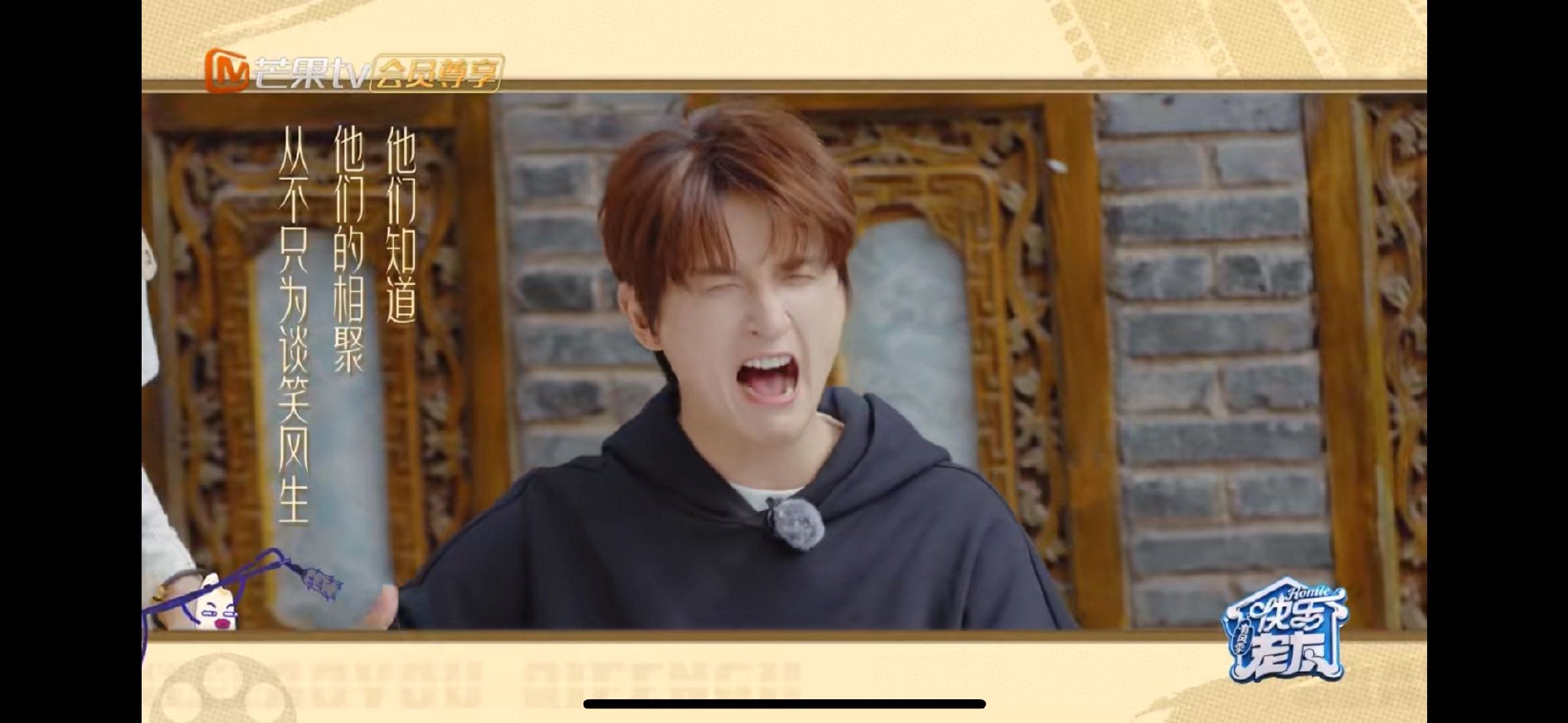 王铮亮携马上到名场面亮相快乐老友记
