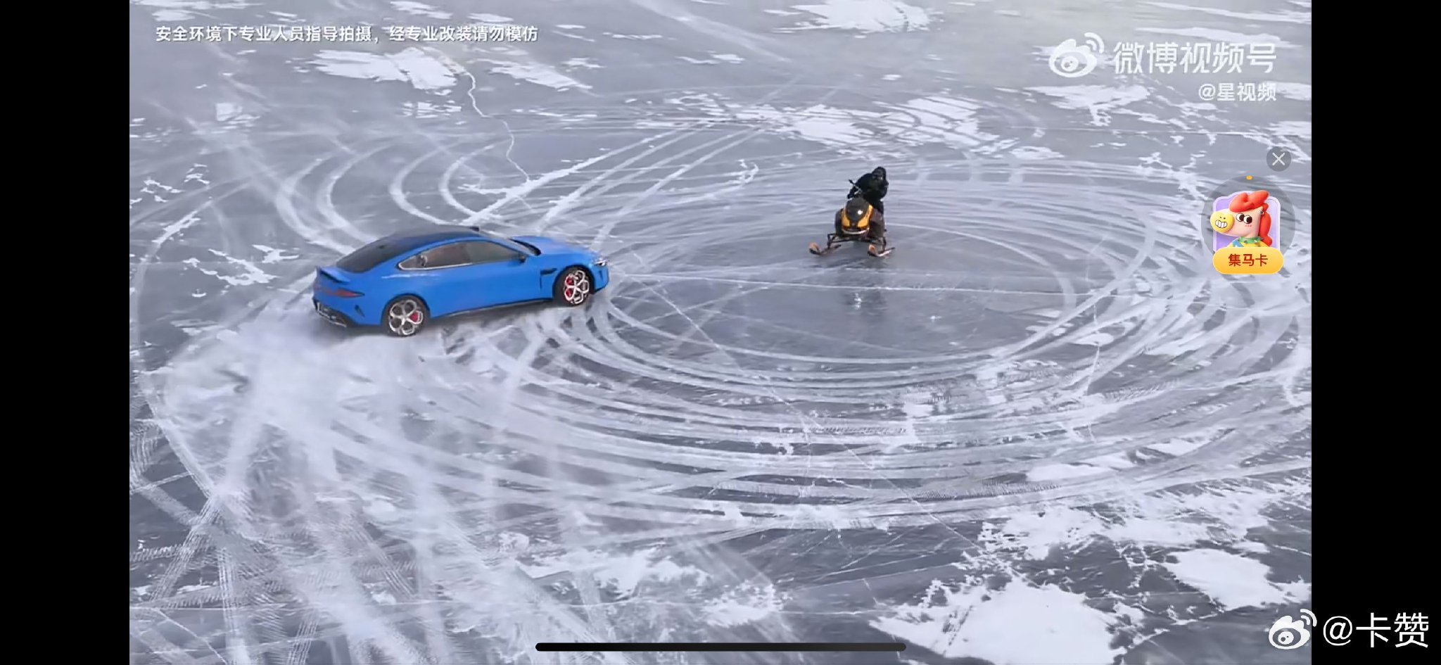 小米SU7崇礼冰雪漂移展现精准电控