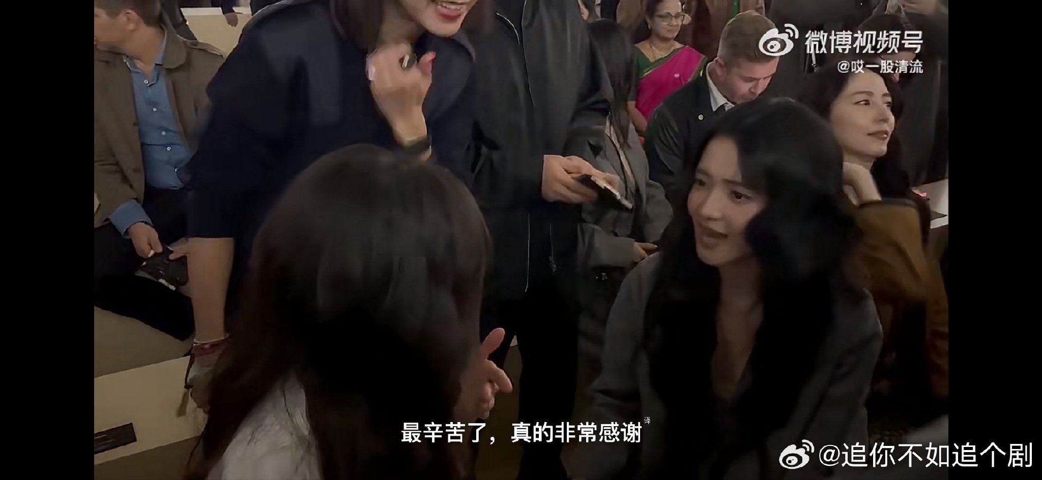 杨幂Prada头排看秀与金泰梨比心互动