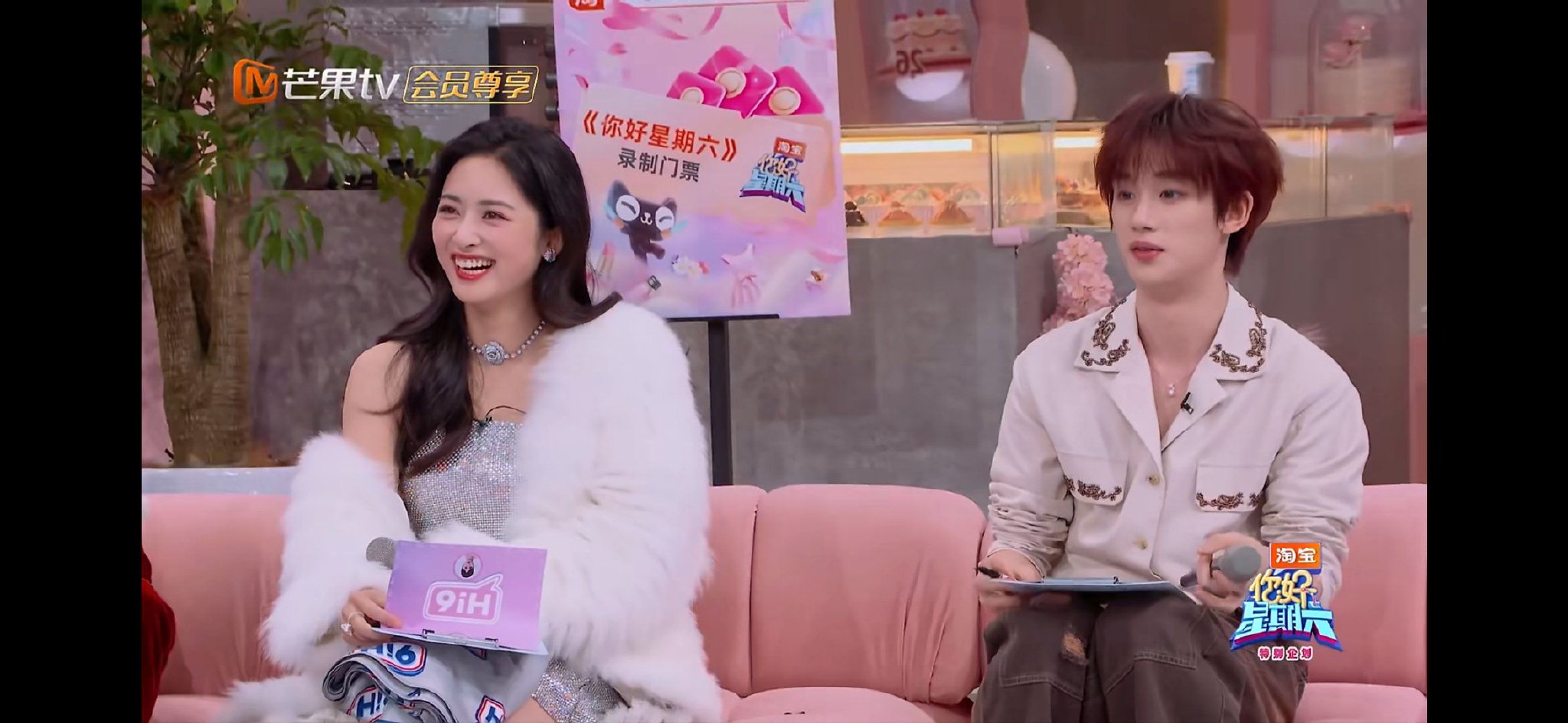 李一桐调皮贴脸AI特效，你好星期六现场欢乐