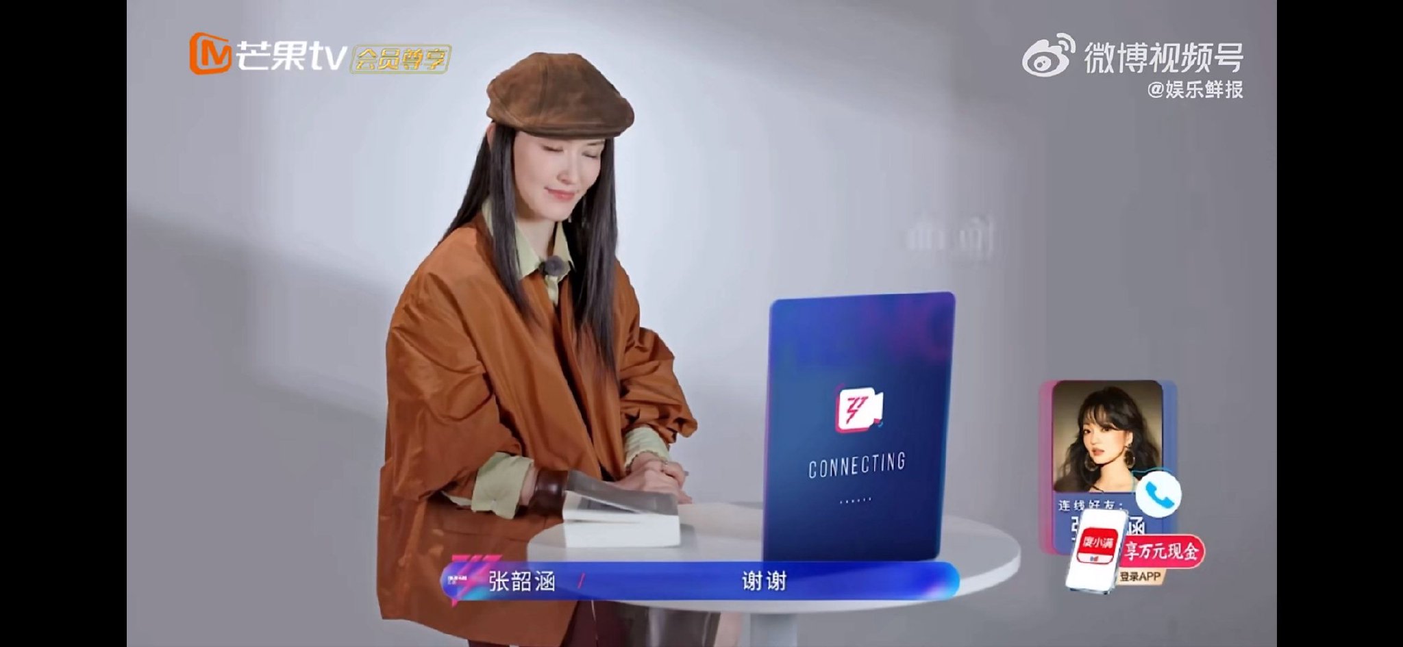 徐洁儿邀张韶涵加盟乘风2026，姐妹同台引期待